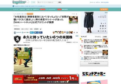 まとめました。 更新日:4月13日21時46分