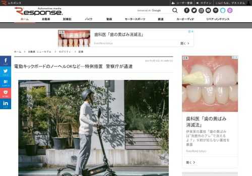 警察庁は、電動キックボードに関する産業競争力強化法に基づく特例措置について、全国の警察に通達した。