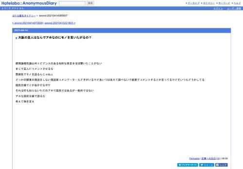 感情論根性論以外エビデンスのある知的な発言をほぼ聞いたことがないまじで芸人にコメントさせるな雰囲気でモノを語るんじゃねぇどっかの関東…