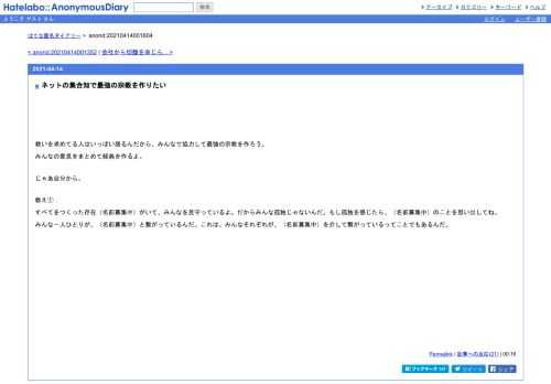 救いを求めてる人はいっぱい居るんだから、みんなで協力して最強の宗教を作ろう。みんなの意見をまとめて経典を作るよ。じゃあ自分から。教え…