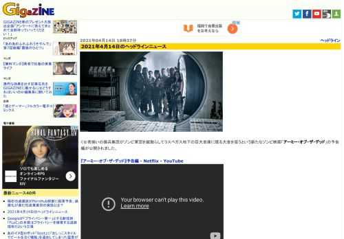 くせ者揃いの傭兵集団がゾンビ軍団を蹴散らしてラスベガス地下の巨大金庫に眠る大金を狙うという新たなゾンビ映画「アーミー・オブ・ザ・デッド」の予告編が公開されました。