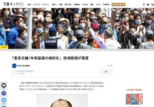 大阪で新規感染者数が1000人を超えるなど、感染が再び拡大している新型コロナウイルス。厚労省感染症対策アドバイザリーボードのメンバーで京都大学大学院医学研究科の西浦博教授が、今夏に予定されている東京五…