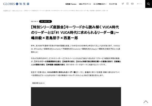 (肩書きは、2021年3月8日撮影当時のもの)