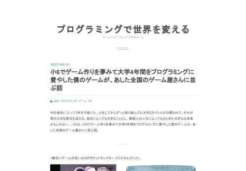 今の会社に入って1年半が経った。入社してからずっと取り組んでた大きなタイトルが公開されて、それが明日大きな節目を迎える。会社にとっても大きなことだし、僕個人の人生にとってもひときわ大きな出来事かもしれない。 これは、小6でゲーム作りを夢みて大学4年間をプログラミングに費やした僕のゲームが、あした全国のゲーム屋さんに並ぶ話。 1番古いゲームの思い出は『ポケットモンスター クリスタル』だった。 引用元: https://amzn.to/2OCXGlR , https://www.nintendo.co.jp/3ds/pokemon_crystal/index.html 当日のゲームボーイ用のカート…