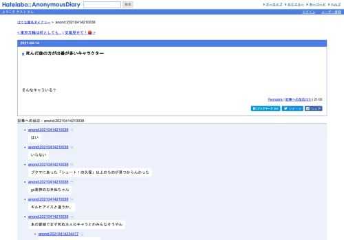 そんなキャラいる？