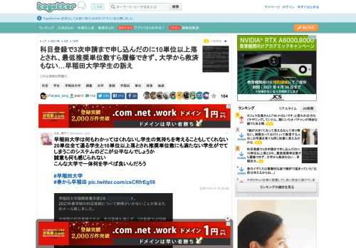 これは深刻な問題だ…