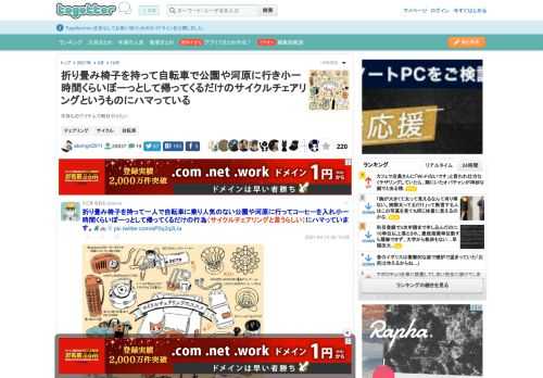 手持ちのアイテムで明日やりたい