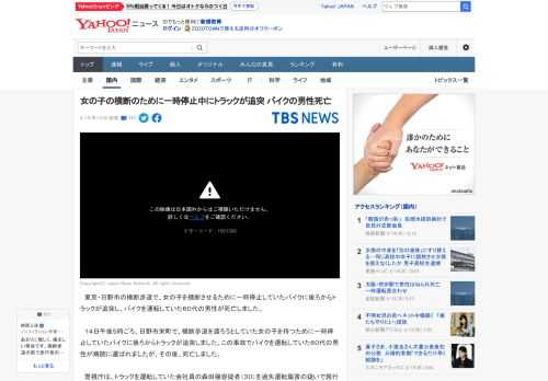 　東京・日野市の横断歩道で、女の子を横断させるために一時停止していたバイクに後ろからトラックが追突し、バイクを運転していた６０代の男性が死亡しました。  　１４日午後５時ごろ、日野市栄町で、横断歩道