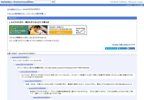 もともと洋服屋なんて詳しくないからわかんないよ。ちょっと靴下とかパンツ買いたくなった時はどこに行けばいいんだよ。