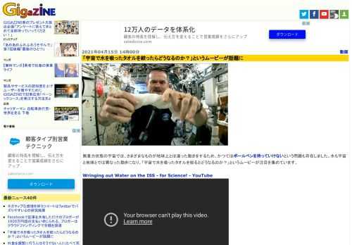 無重力状態の宇宙では、さまざまなものが地球上とは違った動きをするため、かつてはボールペンを持っていけないという問題も存在しました。水も宇宙と地球とでは異なった動きになり、「宇宙で水を吸ったタオルを絞るとどうなるのか？」というムービーが注目を集めています。