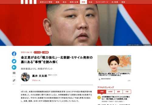 3月末に北朝鮮が立て続けにミサイルを発射し、アメリカや韓国が警戒を強めている。北朝鮮の思惑は、いったいどこにあるのだろうか？　発射されたミサイルの性能を読み解きながら、その裏の思惑を探っていこう。