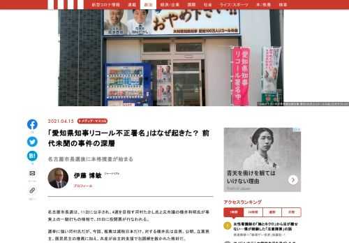 名古屋市長選は、11日に公示され、4選を目指す河村たかし氏と元市議の横井利明氏が事実上の一騎打ちの様相で、25日に投開票が行なわれる。