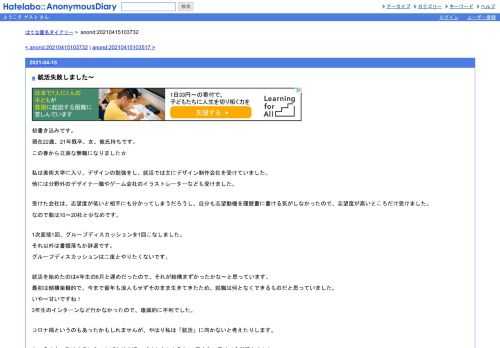 初書き込みです。現在22歳、21年既卒、女、彼氏持ちです。この春から立派な無職になりました☆私は美術大学に入り、デザインの勉強をし、就活で…