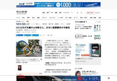 　この夏の東京オリンピック（五輪）・パラリンピックについて、自民党の二階俊博幹事長が15日、新型コロナウイルスの感染状況次第で中止もあり得るとの見方を示した。国際オリンピック委員会（IOC）、東京都、…