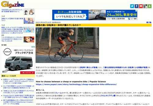 新型コロナウイルス感染症(COVID-19)の流行を受けて自転車に乗る人が急増したり、二酸化炭素排出料削減のために自転車による移動が推奨されたりと、自転車に対する関心が高まっています。しかし、いざ自転車を購入しようとすると、安価なモノから高価なモノまで多様な自転車が存在するため、どれを選べばいいのか迷ってしまいます。そこで、自転車ショップで整備士として働くアダム・ハーン氏が、自転車の各部品ごとの価格による違いを解説しています。