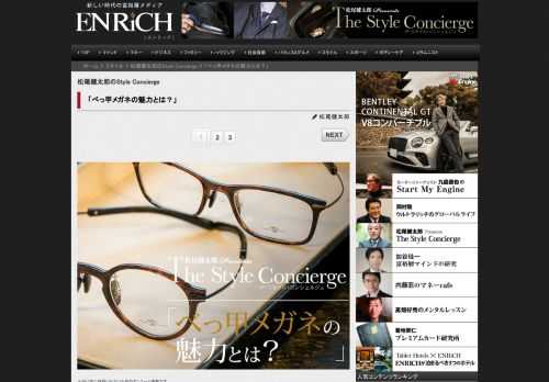 ＊2017年に好評いただいた回のアンコール掲載です。 べっ甲のメガネフレームが売れている。 べっ甲と...