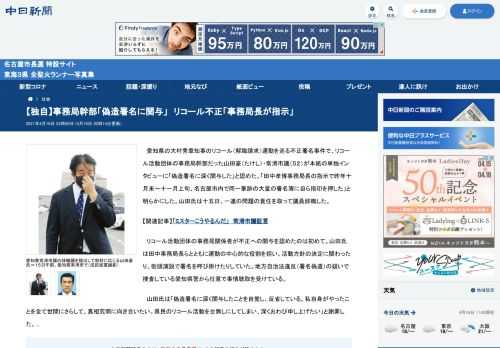 愛知県の大村秀章知事のリコール（解職請求）運動を巡る不正署名事件で、リコール活動団体の事務局幹部だった山田豪（たけし）・常滑市議（５２...