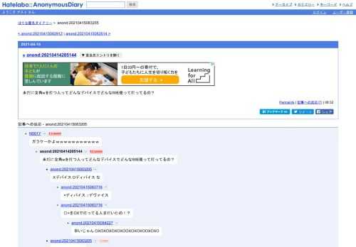 未だに全角wを打つ人ってどんなデバイスでどんなIME使って打ってるの？