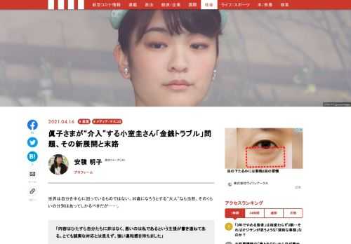 小室圭さんの「言い訳文書」について、小室さんの母・佳代さんの元婚約者は週刊現代のインタビューに答えている。