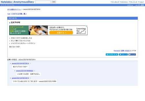 それにつけても金のほしさよそして輝くウルトラソウルメイクアメリカグレートアゲインあとひとつは?