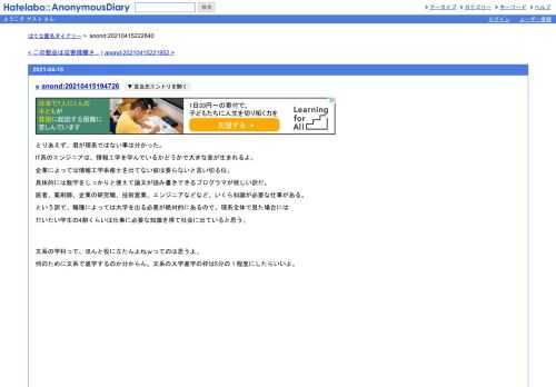 とりあえず、君が理系ではない事は分かった。IT系のエンジニアは、情報工学を学んでいるかどうかで大きな差が生まれるよ。企業によっては情報工…