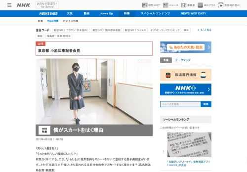 【NHK】「女らしさ」「男らしさ」といった枠にはめるような価値観を見直そうという動きは、学校現場でも広がろうとしているものの…