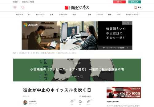 東京五輪・パラリンピックを中止する権限は、たぶん、誰も持っていない。しかしながら、誰であれ、五輪の開催に反対して自分の地位を捨てることはできる。この決断は、バカにならない。