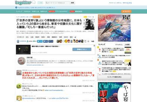 案外、首を斬るという行為自体は合理性も感じないではないんですよ。戦争の戦果確認でしょうから。でも一方で首は重いし腐るし…日本の「斬首」そして極めて特異な自殺方式「切腹」は、世界とどう共通し、どこが..