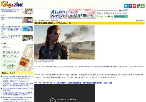 2021年7月9日の映画「ブラック・ウィドウ」公開を記念して、「マーベル・スタジオ／ヒーローたちの世界へ」展が明日・2021年4月17日(土)から始まります。