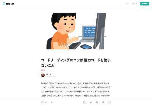  私はクラウドのプロダクトチームで働いているが、何を隠そう一番苦手で克服できていないことが、コードリーディングだ。ものすごーく時間かかるし、時間かかったうえに読み間違えたりするし、しかもめっちゃ頭使うのに他の人はずっと速いので敗北感しか残らない。先日もマネージャの Pragna に相談したら、最初は２時間かかるけど、３か月もしたら５分で終わるわよ。って言われたけど、いや、そもそも俺４時間は最低かかるねんけどな、、、って感じ。  技術イケメンの皆さんのアドバイス  　よくよく私のキャリアを考えると、OSSにコントリビュートとかしていることはあったが、めっちゃくちゃ巨大でややこしいコードベ