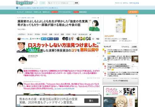 「肌色」問題か…