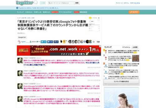 まとめました。 更新日:4月17日07時02分