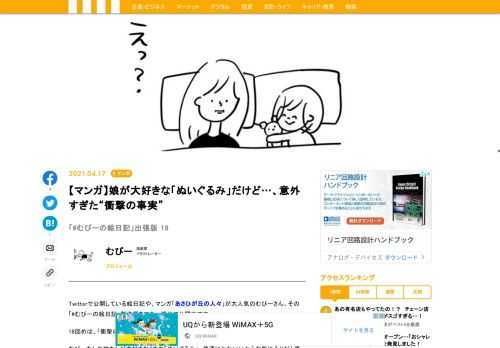 Twitterで公開している絵日記や、マンガ「あさひが丘の人々」が大人気のむぴーさん。その「#むぴーの絵日記」傑作選をマネー現代で公開中です。18回めは、「衝撃の事実」「最近の歯磨き」「弟の名前」の3本をお届けします。むぴーさんの娘さんが大好きなくまの「ぬいぐるみ」。普通にかわいいからお気に入りだと思っていたら、じつは意外な理由が…（「衝撃の事実」より）。むぴーさん一家の、笑いがたえない楽しい日常を覗いてみましょう。