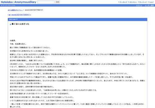 36歳男。今朝、死ぬ夢を見た。路上で倒れて俯瞰視点になって誰も助けてくれない。目が覚めてから走馬灯のように人生を振り返った。結婚もしてな…