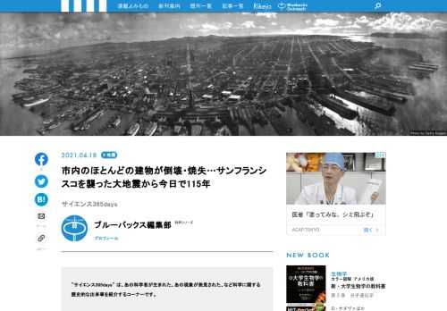 【サイエンス365days】は、「あの科学者が生まれた」、「あの現象が発見された」、「あの技術が発明された」など科学に関する歴史的な出来事を紹介する「この日なんの日」のコーナー