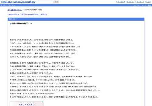中国にとって台湾を統合したいというのは至上命題というか最重要戦略だとは思う。だけど、一方で、台湾沖のシーレーンを中国が扼することで日…