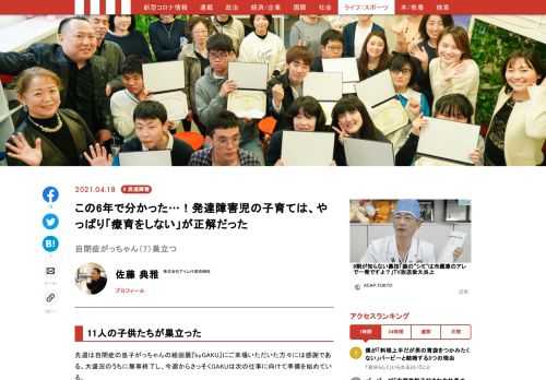 川崎市の「療育はやらない」発達障害施設のアイム。今回は卒業式や入学式がある春ということで、アイムの卒業式について話しておきたい。GAKUの創作活動の横でアイムの福祉活動がある。