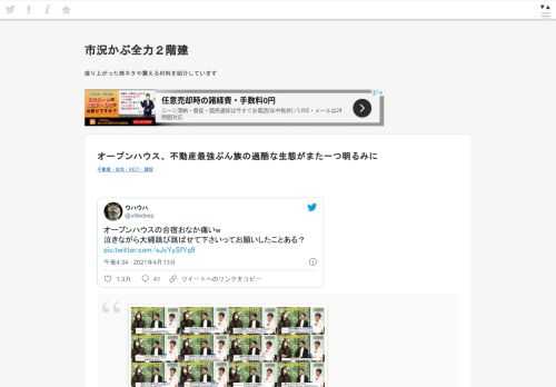  オープンハウスの合宿おなか痛いw泣きながら大縄跳び跳ばせて下さいってお願いしたことある？ pic.twitter.com/sJvYySfYq9— ウハウハ (@ultladeep) April 13, 2021 https://www.youtube.com/watch?v=3jfY7Tw7is8 さすが東大生だ、見切り付ける判断が賢さの証— P- (@sub_23