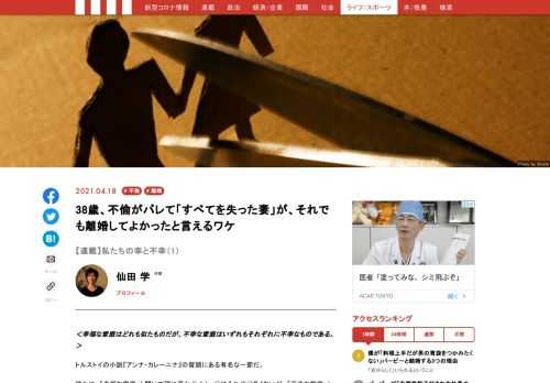 「幸福な家庭」と聞いて頭に浮かぶイメージはそれほど多くないが、「不幸な家庭」と聞くとさまざまなイメージが浮かんでくる。だが、本来「幸福」の形にも「不幸」の形にも無限のバリエーションがあり、絶対的な幸福や不幸といったものはない。その観点から、この連載では、ちょっと変わった経験をした人々にインタビューをしながら、さまざまな家族の形を考察していきたい。