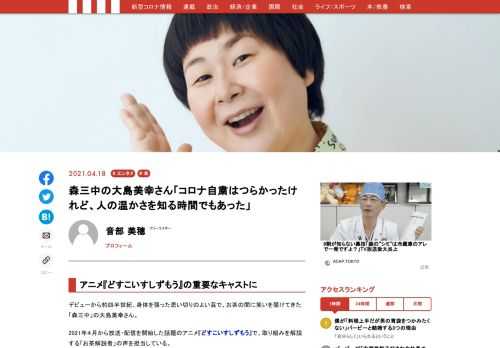 森三中・大島美幸さんに、新型コロナウイルスによる家庭の変化や感染の恐怖におびえた日々、そして『どすこいすしずもう』をめぐる家族のふれあいについて教えてもらった。