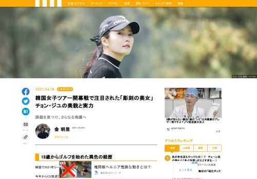 韓国で2021年シーズンの女子プロゴルフ（KLPGA）ツアーが開幕した。