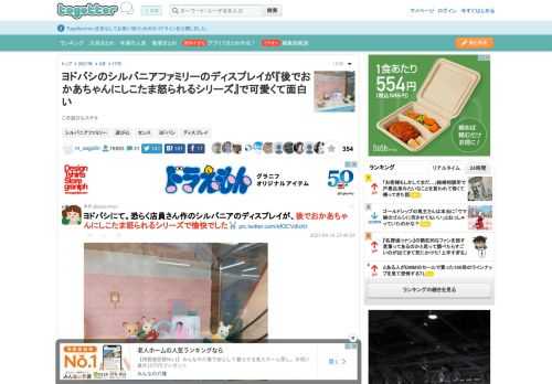 この遊び心ステキ