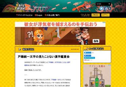 戸籍に使われている文字を検索できるページがあります。そこで見つけた知らない漢字を眺めて驚きます。