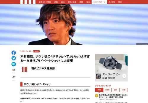 俳優で歌手の木村拓哉さん（48歳）が4月4日、自身のインスタグラムを更新し、ファンの間で大反響を呼んでいる。