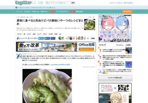 深夜に食べたい、深夜だからこそ食べたい、深夜だからこそ美味いレシピのまとめです。深夜に食べるのは罪じゃない！酒のレシピもあります。深夜は酔っ払いたいからね。