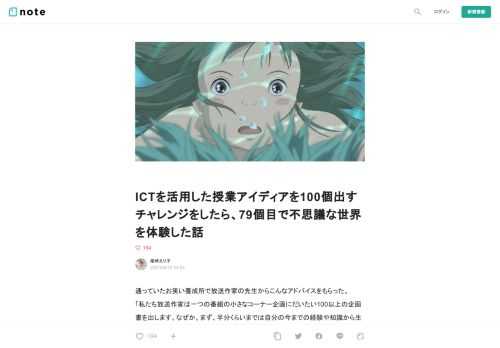  通っていたお笑い養成所で放送作家の先生からこんなアドバイスをもらった。 「私たち放送作家は一つの番組の小さなコーナー企画にだいたい100以上の企画書を出します。なぜか。まず、半分くらいまでは自分の今までの経験や知識から生み出せる。次に今まで出したものの掛け算で生み出せる。その後、しばらくすると、もう今の自分からは何も出ないという状態になります。空っぽになって初めて、新しい情報がきちんと入り、自分が考えもしなかったアイディアが出せるものです。まずは空っぽにしてください。」  私が一番怖いのは野心とアイディアの枯渇なのだが、ふと知りたくなった。 アイディアの枯渇の先になにがあるのか？  