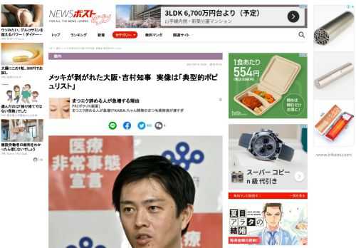 　4月13日以来、新型コロナの新規感染者が連日1000人を超え、重症病床の使用率も90％超と医療崩壊の危機が迫っている大阪。3度目となる緊急事態宣言も現実味を帯びる中、大阪府民の怒りの矛先…