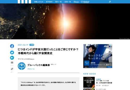 【サイエンス365days】は、「あの科学者が生まれた」、「あの現象が発見された」、「あの技術が発明された」など科学に関する歴史的な出来事を紹介する「この日なんの日」のコーナー