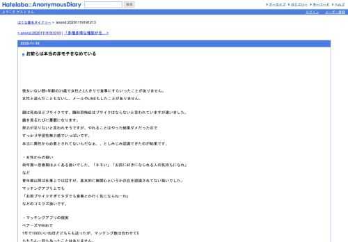 彼女いない歴=年齢の31歳で女性と2人きりで食事にすらいったことがありません。女性と遊んだこともないし、メールやLINEもしたことがありません。…