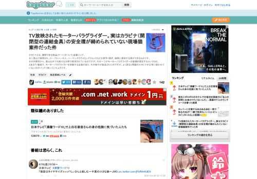 カラビナとは、開閉できる部品(ゲート)のついた金属リング。主に登山で使用され、ロープとハーネス、ハーケンやクライミングチョックなどを素早く繋ぎ、確実に保持する事ができるものです。その利便性から、登..